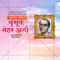 Editable PSD for Yusuf Mehar Ali Punyatithi with traditional theme