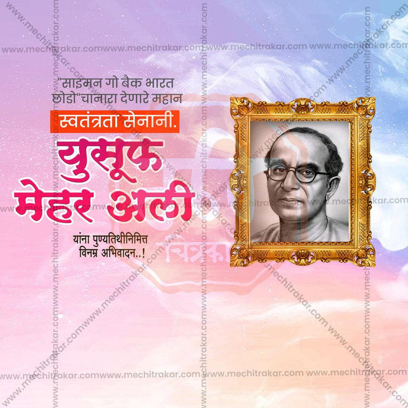Load image into Gallery viewer, Editable PSD for Yusuf Mehar Ali Punyatithi with traditional theme

