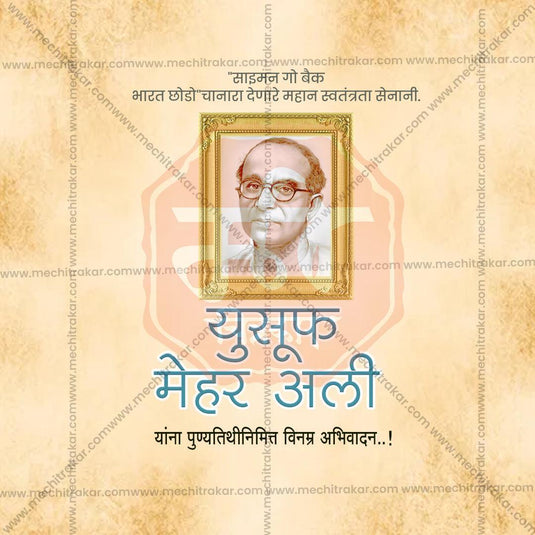 High-quality JPG of Yusuf Mehar Ali Punyatithi for social media