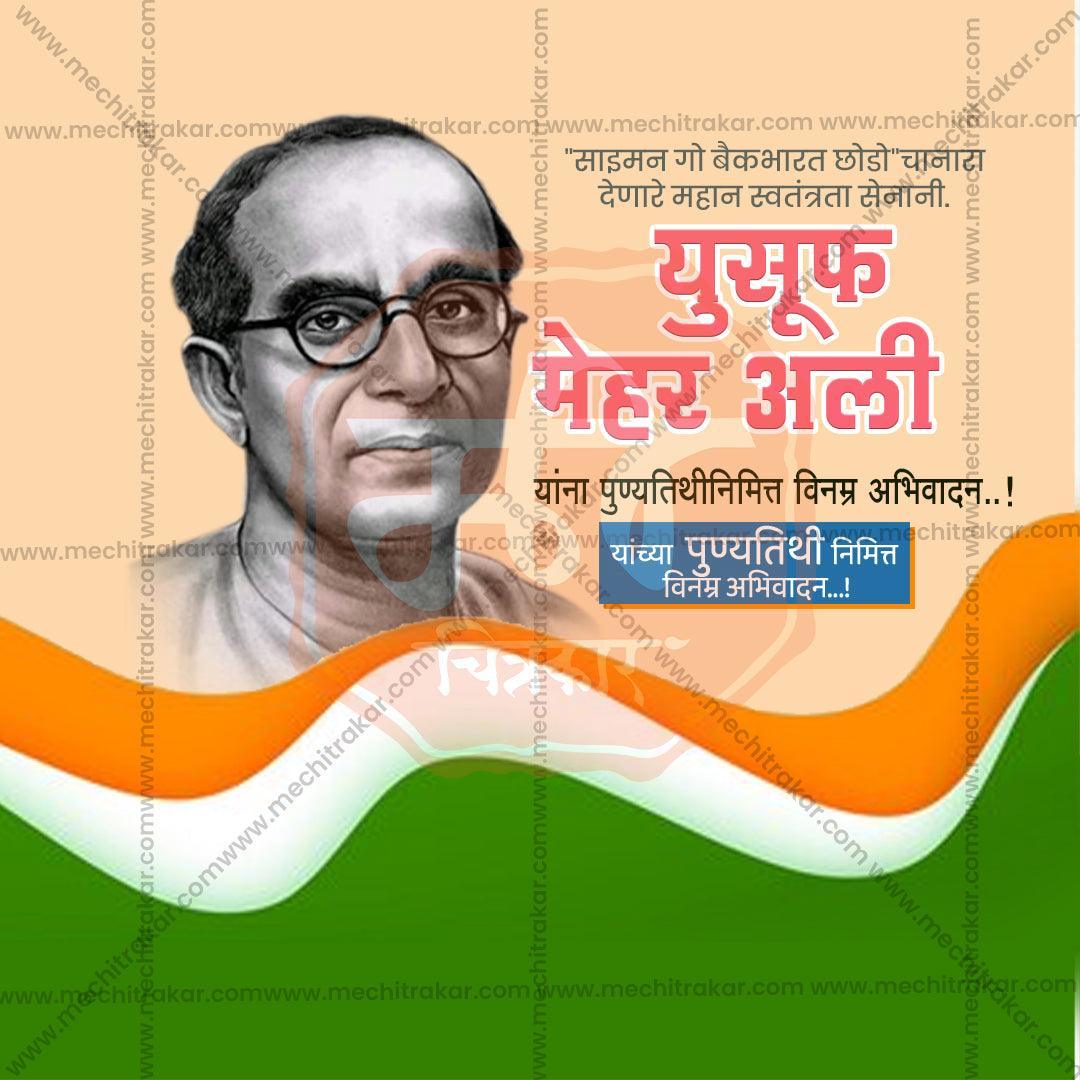 Yusuf Mehar Ali Punyatithi PSD file with spiritual design