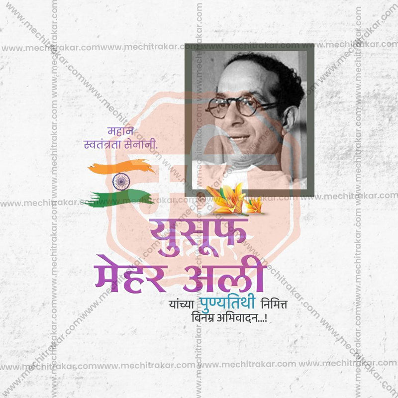 Load image into Gallery viewer, Customizable Yusuf Mehar Ali Punyatithi PSD template for celebrations
