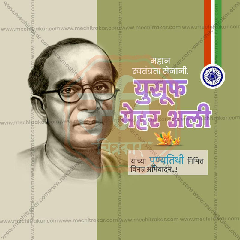 Load image into Gallery viewer, Colorful Yusuf Mehar Ali Punyatithi JPG for social media posts
