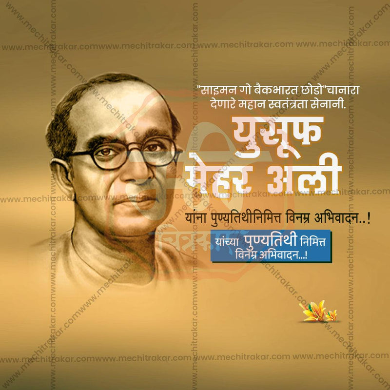 Load image into Gallery viewer, Professional Yusuf Mehar Ali Punyatithi JPG for festive announcements
